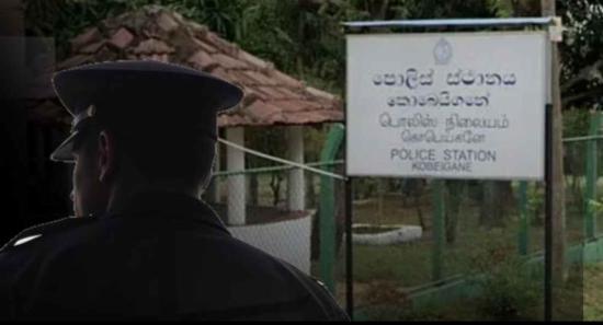කොබෙයිගනේ පොලිසියේ නිලධාරින් 3කගේ සේවය අත්හිටුවයි